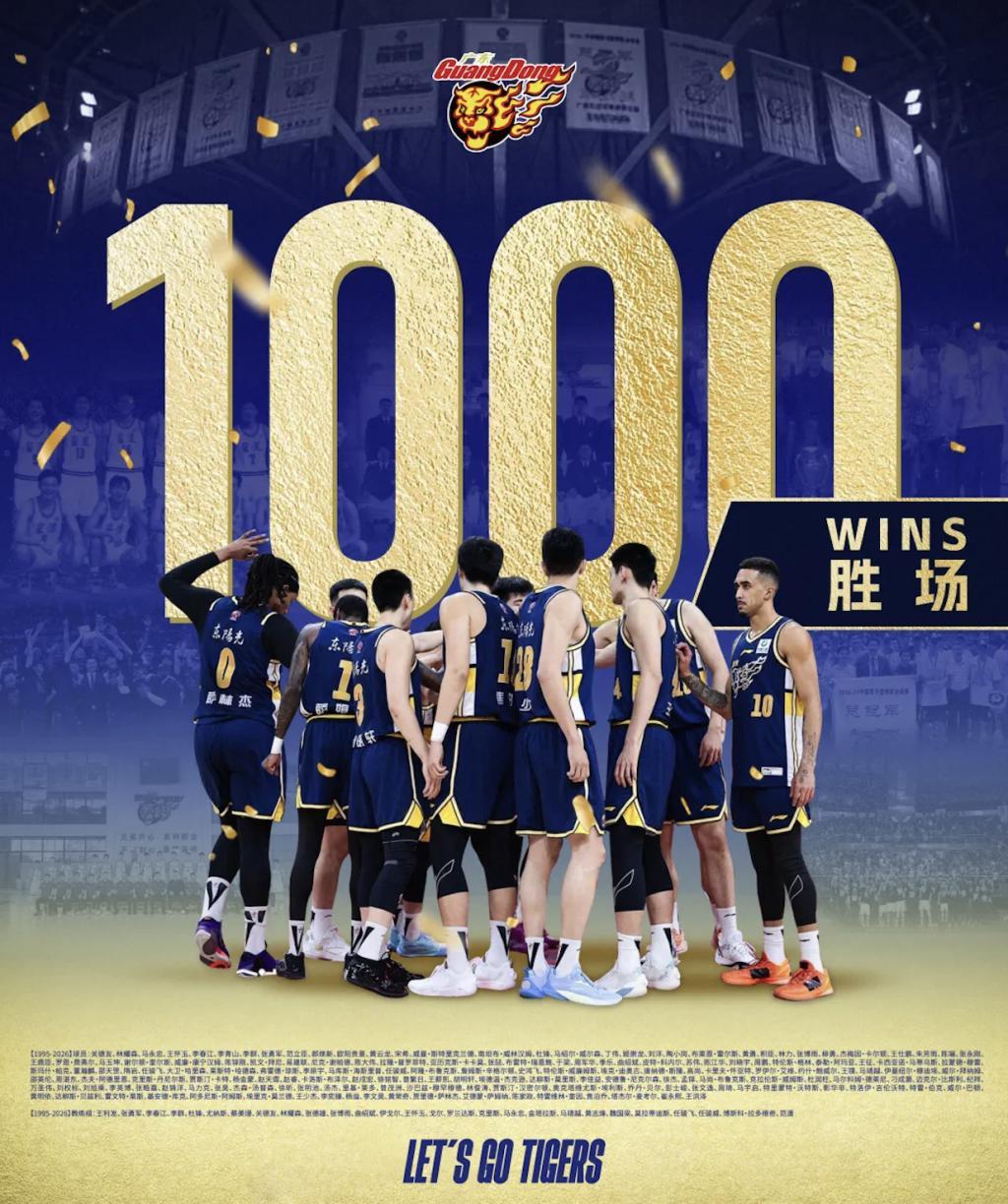 星空体育官网-迎来千胜的广东宏远男篮，这30年为中国职业篮球带来了什么